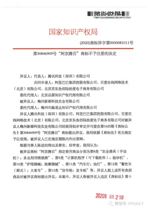 中机新能源(中机新能源与AEI仲裁裁决书),第3张 中机新能源(中机新能源与AEI仲裁裁决书),中机新能源(中机新能源与AEI仲裁裁决书),第3张