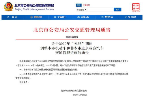 进京证新规施行(进京证新规2020),第1张 进京证新规施行(进京证新规2020),进京证新规施行(进京证新规2020),第1张
