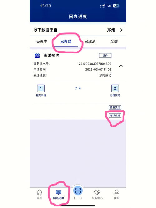 查考试成绩(12123怎么查考试成绩),第1张 查考试成绩(12123怎么查考试成绩),查考试成绩(12123怎么查考试成绩),第1张