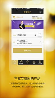 池州酒店预订(池州酒店预订app),第2张 池州酒店预订(池州酒店预订app),池州酒店预订(池州酒店预订app),第2张