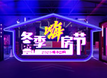 嗨房装修图片(嗨房是什么意思),第3张 嗨房装修图片(嗨房是什么意思),嗨房装修图片(嗨房是什么意思),第3张