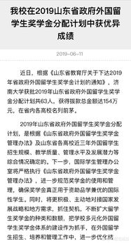 济南留学补贴什么时候发放(济南留学补贴什么时候发放的),第1张 济南留学补贴什么时候发放(济南留学补贴什么时候发放的),济南留学补贴什么时候发放(济南留学补贴什么时候发放的),第1张