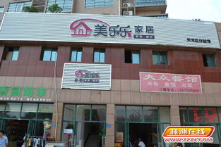 美乐乐家具(美乐乐家具体验店),第3张 美乐乐家具(美乐乐家具体验店),美乐乐家具(美乐乐家具体验店),第3张