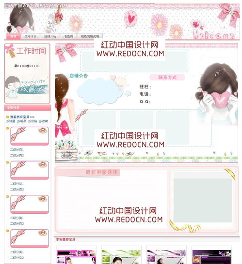 淘宝免费装修模板(淘宝免费装修模板在哪里找),第1张 淘宝免费装修模板(淘宝免费装修模板在哪里找),淘宝免费装修模板(淘宝免费装修模板在哪里找),第1张