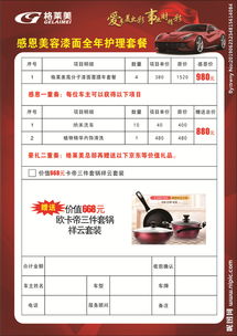 格莱美壁纸价格（格莱美壁纸价格查询）,格莱美壁纸价格（格莱美壁纸价格查询）,第3张