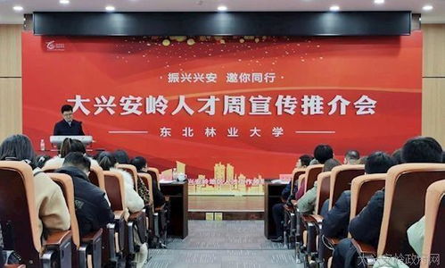 大兴安岭招聘(大兴安岭招聘看林人),第3张 大兴安岭招聘(大兴安岭招聘看林人),大兴安岭招聘(大兴安岭招聘看林人),第3张