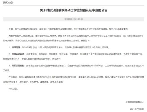 中国留学服务认证的学校(中国留学生服务中心学历认证学校),第2张 中国留学服务认证的学校(中国留学生服务中心学历认证学校),中国留学服务认证的学校(中国留学生服务中心学历认证学校),第2张