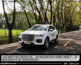 长城h6怎么样(哈弗h6质量怎么样),第3张 长城h6怎么样(哈弗h6质量怎么样),长城h6怎么样(哈弗h6质量怎么样),第3张