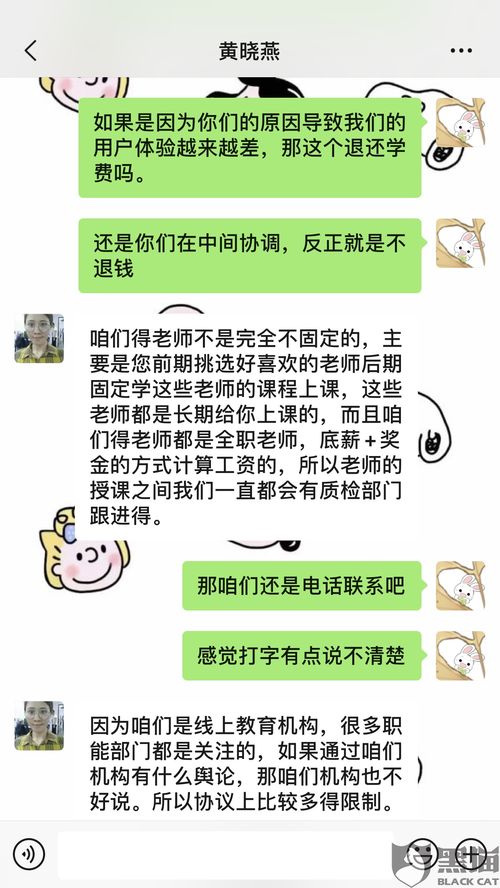 留学中介没有申请成功退费吗(留学中介不退费是否霸王条款),第3张 留学中介没有申请成功退费吗(留学中介不退费是否霸王条款),留学中介没有申请成功退费吗(留学中介不退费是否霸王条款),第3张