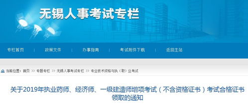 广州人事考试网(人事考试网),第1张 广州人事考试网(人事考试网),广州人事考试网(人事考试网),第1张