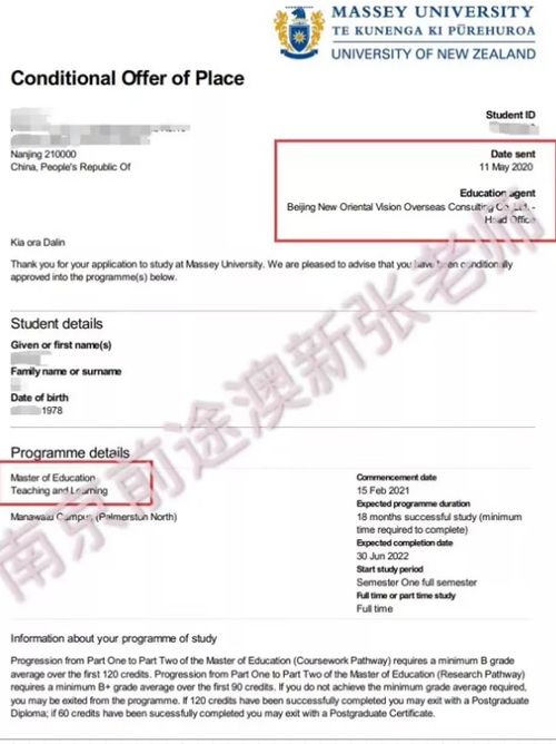 去新西兰留学怎么申请（新西兰留学申请步骤）,去新西兰留学怎么申请（新西兰留学申请步骤）,第2张