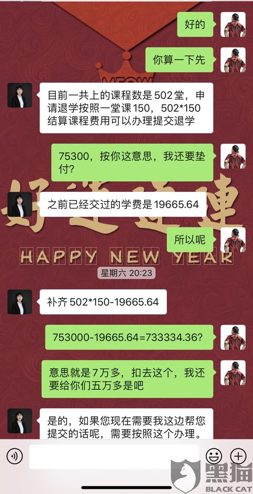 留学中介没有申请成功退费吗(留学中介不退费是否霸王条款),第1张 留学中介没有申请成功退费吗(留学中介不退费是否霸王条款),留学中介没有申请成功退费吗(留学中介不退费是否霸王条款),第1张