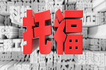 托福多少分可以留学(托福多少分及格可以留学),第2张 托福多少分可以留学(托福多少分及格可以留学),托福多少分可以留学(托福多少分及格可以留学),第2张