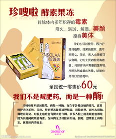 酵素的副作用与危害性(酵素果冻的副作用与危害性),第1张 酵素的副作用与危害性(酵素果冻的副作用与危害性),酵素的副作用与危害性(酵素果冻的副作用与危害性),第1张