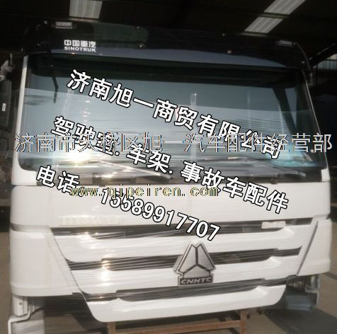 豪沃驾驶室(豪沃驾驶室门多少钱),第2张 豪沃驾驶室(豪沃驾驶室门多少钱),豪沃驾驶室(豪沃驾驶室门多少钱),第2张