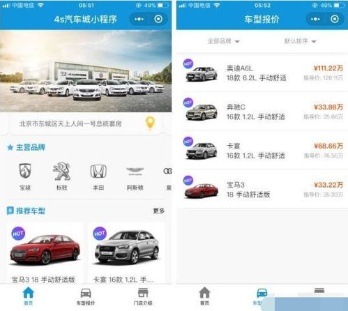 东风风行suv（买车在线预约）,东风风行suv（买车在线预约）,第3张