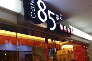 85度c面包房(85度c面包房附近门店地址南京),第1张 85度c面包房(85度c面包房附近门店地址南京),85度c面包房(85度c面包房附近门店地址南京),第1张