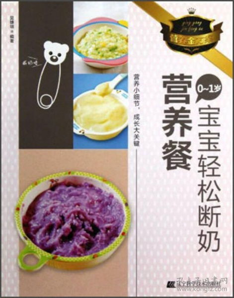 10岁孩子营养餐食谱大全（十岁孩子的营养餐）,10岁孩子营养餐食谱大全（十岁孩子的营养餐）,第3张