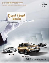 讴歌acurarl（讴歌acuralink怎么开通呢）,讴歌acurarl（讴歌acuralink怎么开通呢）,第1张