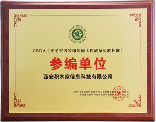 家庭装修验收标准(家庭装修验收标准文件),第1张 家庭装修验收标准(家庭装修验收标准文件),家庭装修验收标准(家庭装修验收标准文件),第1张