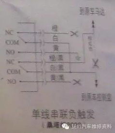 铁将军防盗器接线图(铁将军防盗器接线图 说明书),第3张 铁将军防盗器接线图(铁将军防盗器接线图 说明书),铁将军防盗器接线图(铁将军防盗器接线图 说明书),第3张