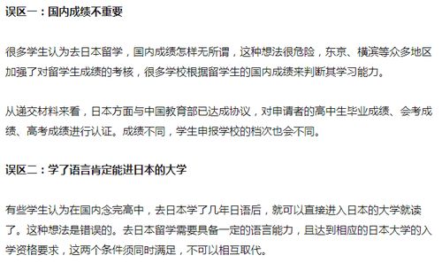 江西办日本留学签证在哪里**（江西办日本留学签证在哪里**的）,江西办日本留学签证在哪里**（江西办日本留学签证在哪里**的）,第1张