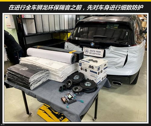 汽车降噪(汽车降噪处理有用吗),第3张 汽车降噪(汽车降噪处理有用吗),汽车降噪(汽车降噪处理有用吗),第3张