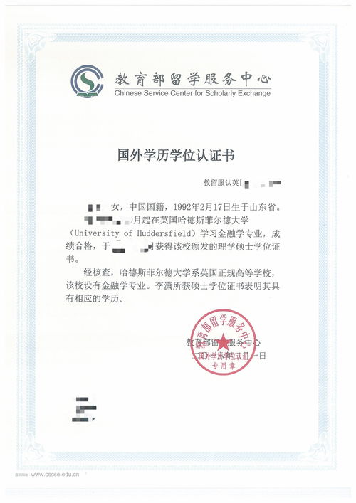 留学人员回国证明(留学人员回国证明取消意味着什么),第1张 留学人员回国证明(留学人员回国证明取消意味着什么),留学人员回国证明(留学人员回国证明取消意味着什么),第1张