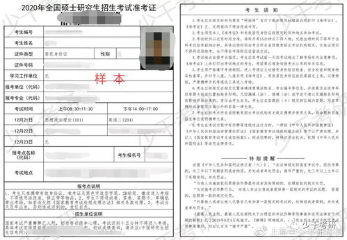 考研准考证什么时候出(考研准考证什么时候出考场),第2张 考研准考证什么时候出(考研准考证什么时候出考场),考研准考证什么时候出(考研准考证什么时候出考场),第2张