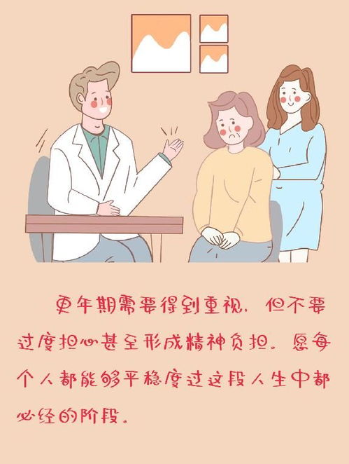 妇女更年期症状(妇女更年期症状有哪些),第2张 妇女更年期症状(妇女更年期症状有哪些),妇女更年期症状(妇女更年期症状有哪些),第2张
