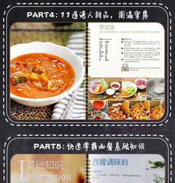 中西式自助餐(西式自助餐菜谱大全和图片),第3张 中西式自助餐(西式自助餐菜谱大全和图片),中西式自助餐(西式自助餐菜谱大全和图片),第3张