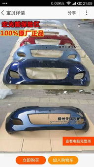 五菱宏光保险杠（五菱宏光保险杠怎么拆）,五菱宏光保险杠（五菱宏光保险杠怎么拆）,第1张