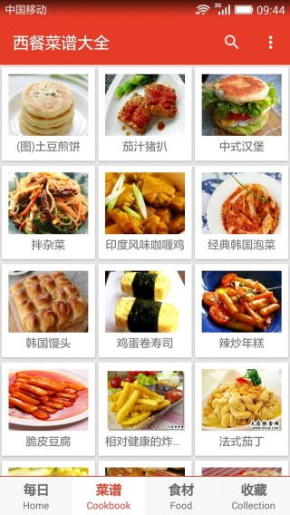 中西式自助餐(西式自助餐菜谱大全和图片),第1张 中西式自助餐(西式自助餐菜谱大全和图片),中西式自助餐(西式自助餐菜谱大全和图片),第1张