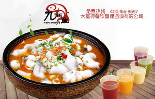 酸菜鱼连锁店（酸菜鱼连锁店品牌排行榜）,酸菜鱼连锁店（酸菜鱼连锁店品牌排行榜）,第2张