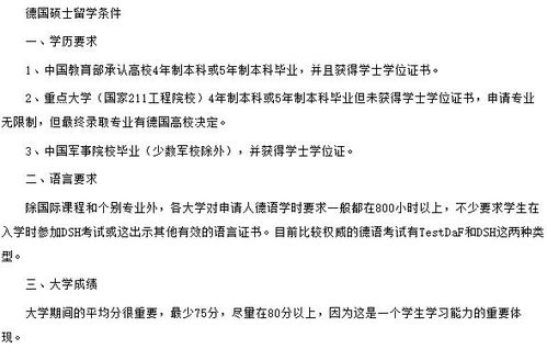 俄罗斯硕士留学费用（俄罗斯硕士留学申请条件）,俄罗斯硕士留学费用（俄罗斯硕士留学申请条件）,第1张