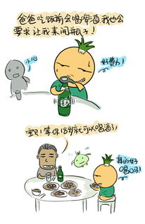 菜菜(菜菜头),第3张 菜菜(菜菜头),菜菜(菜菜头),第3张