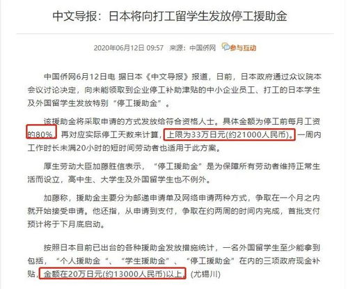 济南留学补贴什么时候发放(济南留学补贴什么时候发放的),第3张 济南留学补贴什么时候发放(济南留学补贴什么时候发放的),济南留学补贴什么时候发放(济南留学补贴什么时候发放的),第3张
