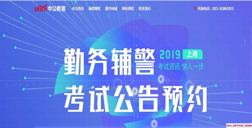 上海事业单位(上海事业单位招聘网),第1张 上海事业单位(上海事业单位招聘网),上海事业单位(上海事业单位招聘网),第1张