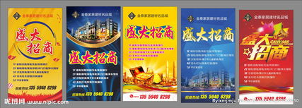 家居建材商城(家居建材商城招商方案),第1张 家居建材商城(家居建材商城招商方案),家居建材商城(家居建材商城招商方案),第1张