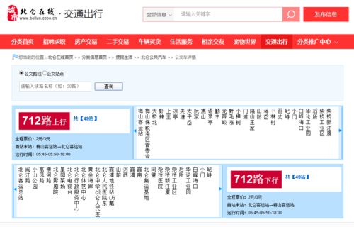 舟山轮渡网上订票官网(白峰码头网上订票),第3张 舟山轮渡网上订票官网(白峰码头网上订票),舟山轮渡网上订票官网(白峰码头网上订票),第3张