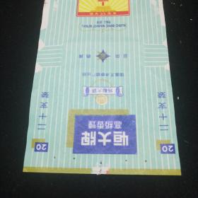 津牌(津牌有什么好处),第1张 津牌(津牌有什么好处),津牌(津牌有什么好处),第1张