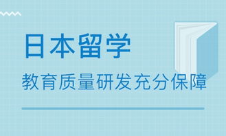 研究生去日本留学需要哪些条件（研究生去日本留学的利与弊）,研究生去日本留学需要哪些条件（研究生去日本留学的利与弊）,第2张