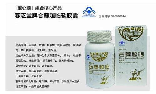 大蒜油(大蒜油软胶囊的功效与作用),第1张 大蒜油(大蒜油软胶囊的功效与作用),大蒜油(大蒜油软胶囊的功效与作用),第1张