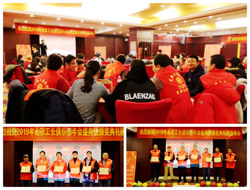 北京工长俱乐部（北京工长俱乐部工长名单）,北京工长俱乐部（北京工长俱乐部工长名单）,第3张