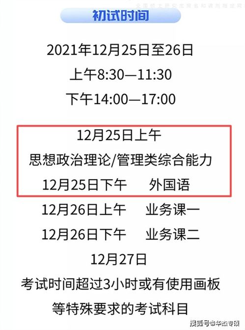 考研准考证什么时候出(考研准考证什么时候出考场),第1张 考研准考证什么时候出(考研准考证什么时候出考场),考研准考证什么时候出(考研准考证什么时候出考场),第1张