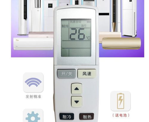 空调遥控器说明书（格力空调遥控器说明书）,空调遥控器说明书（格力空调遥控器说明书）,第3张