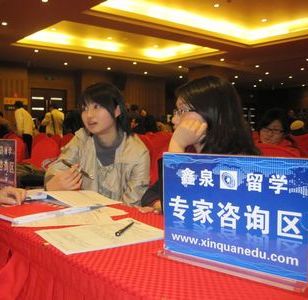 鑫泉留学加盟费(大连鑫泉留学),第2张 鑫泉留学加盟费(大连鑫泉留学),鑫泉留学加盟费(大连鑫泉留学),第2张