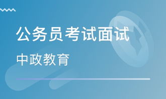 省考公务员培训(省考公务员培训机构排名),第2张 省考公务员培训(省考公务员培训机构排名),省考公务员培训(省考公务员培训机构排名),第2张