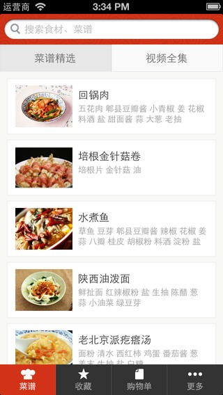 舌尖上的中国菜谱大全（舌尖上的中国的菜谱大全）,舌尖上的中国菜谱大全（舌尖上的中国的菜谱大全）,第3张