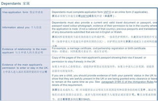 英国留学签证工作签证(英国工作签证材料清单),第3张 英国留学签证工作签证(英国工作签证材料清单),英国留学签证工作签证(英国工作签证材料清单),第3张